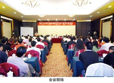 2008年kaiyun开云官方网站/app/ios/安卓/在线/注册,晾衣架经销商会议